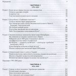 Трикутник Правобережжя: царат, шляхта і народ. 1793–1914 рр.