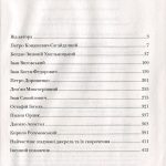 Гетьмани України. Історії про славу, трагедії та мужність. Видання третє (переклад з рос. Н. Єгоровець)
