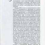 Гетьмани України. Історії про славу, трагедії та мужність. Видання третє (переклад з рос. Н. Єгоровець)