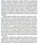 Українська Кліо. Нариси про історію, істориків та пам’ять. Друге видання