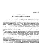 Малоросійський приказ