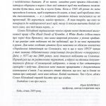 Українська інтеліґенція на Соловках. Недостріляні