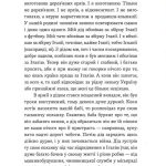Вежа через «О»