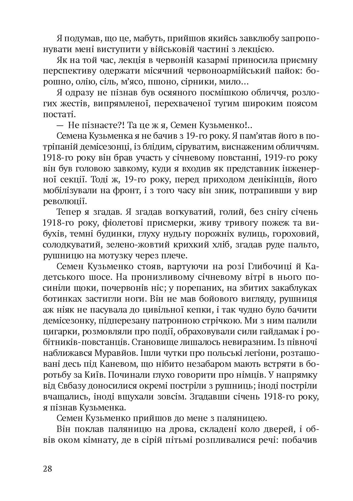 Дівчина з ведмедиком