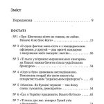 Історія. UA: постаті, факти, версії