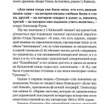 Історія. UA: постаті, факти, версії