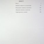 ВИШИВКА КОЗАЦЬКОЇ СТАРШИНИ ХVІІ - ХVІІІ СТОЛІТЬ