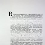 ВИШИВКА КОЗАЦЬКОЇ СТАРШИНИ ХVІІ - ХVІІІ СТОЛІТЬ