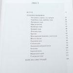 ВИШИВКА КОЗАЦЬКОЇ СТАРШИНИ ХVІІ - ХVІІІ СТОЛІТЬ. ТЕХНІКИ
