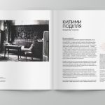ПОДІЛЬСЬКИЙ КИЛИМ