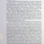 Сіячі. Українські інтелектуали, які пробудили ідею незалежності