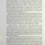 Сіячі. Українські інтелектуали, які пробудили ідею незалежності