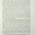 Сіячі. Українські інтелектуали, які пробудили ідею незалежності