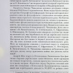 Сіячі. Українські інтелектуали, які пробудили ідею незалежності