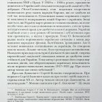 Сіячі. Українські інтелектуали, які пробудили ідею незалежності