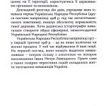 160 днів Української Народної Республіки