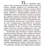 160 днів Української Народної Республіки