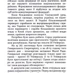 160 днів Української Народної Республіки