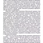 Гетьман Сагайдачний – бич господній московитів.