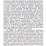 Гетьман Сагайдачний – бич господній московитів.