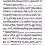 Гетьман Сагайдачний – бич господній московитів.