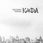 Гетьман Сагайдачний – бич господній московитів.