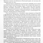 Гетьман Сагайдачний – бич господній московитів.