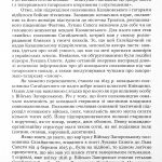 Гетьман Сагайдачний – бич господній московитів.