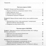 Гетьман Сагайдачний – бич господній московитів.
