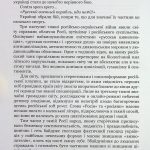 До свободи крізь вогонь: Україна проти рашизму