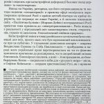 До свободи крізь вогонь: Україна проти рашизму