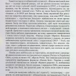 До свободи крізь вогонь: Україна проти рашизму