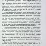 До свободи крізь вогонь: Україна проти рашизму