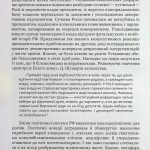До свободи крізь вогонь: Україна проти рашизму