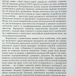 До свободи крізь вогонь: Україна проти рашизму