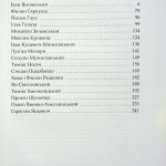 Сподвижники Богдана Хмельницького