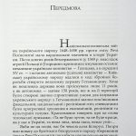 Сподвижники Богдана Хмельницького
