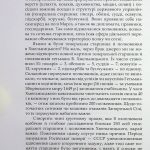 Сподвижники Богдана Хмельницького