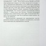 Сподвижники Богдана Хмельницького