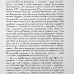 Сподвижники Богдана Хмельницького