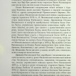 Сподвижники Богдана Хмельницького