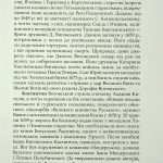 Сподвижники Богдана Хмельницького