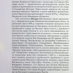 Сподвижники Богдана Хмельницького