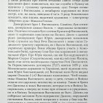 Сподвижники Богдана Хмельницького