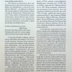 Хроніка Європейської Сарматії