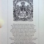 Хроніка Європейської Сарматії