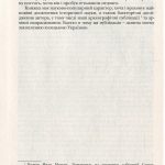 Гетьмани України. Історії про славу, трагедії та мужність. Видання третє (переклад з рос. Н. Єгоровець)