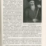 Гетьмани України. Історії про славу, трагедії та мужність. Видання третє (переклад з рос. Н. Єгоровець)