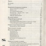 Як козаки Україну боронили. Видання друге