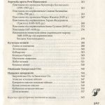 Як козаки Україну боронили. Видання друге